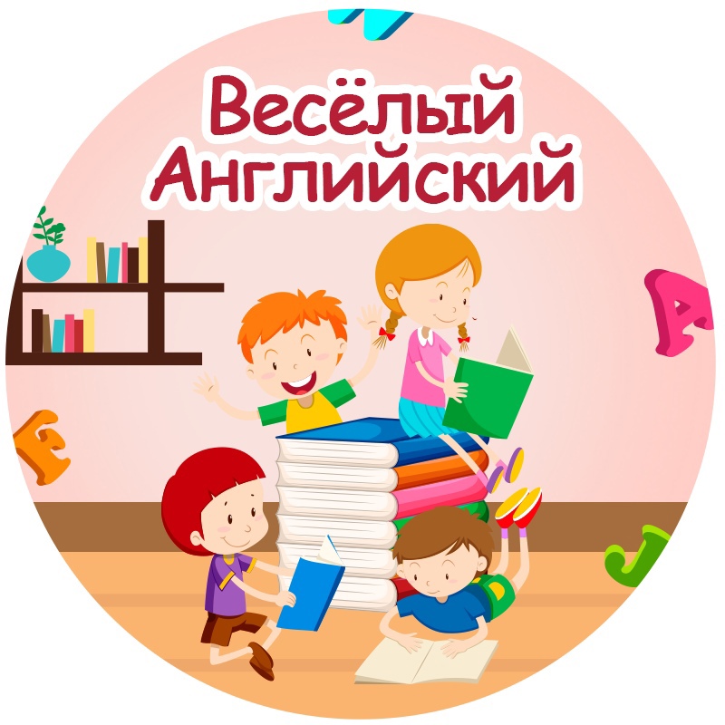 Кружок английского языка.