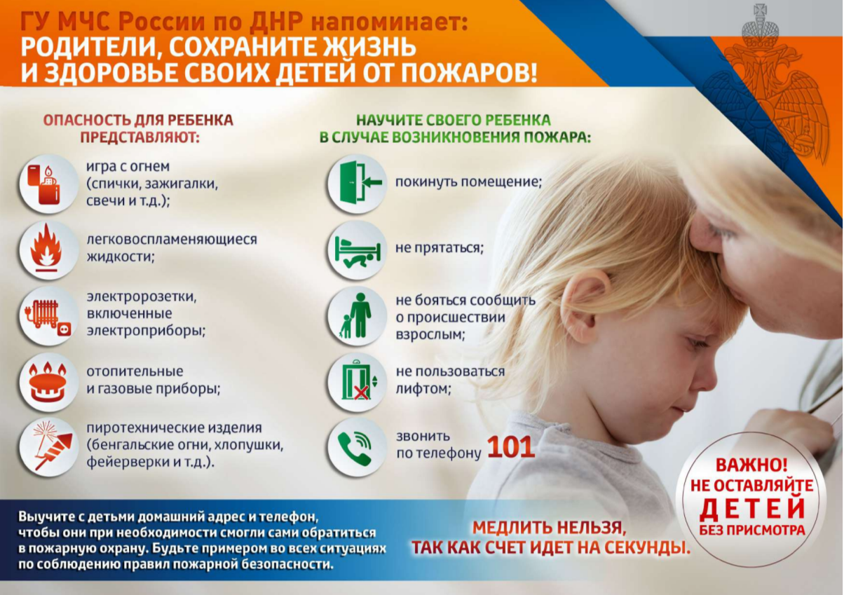 Памятки МЧС.