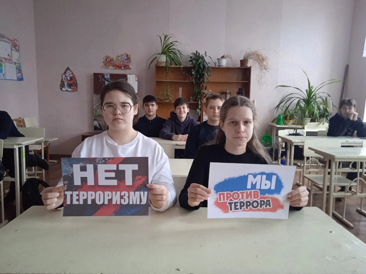 Классный час &amp;quot;Мы против терроризма!&amp;quot;.