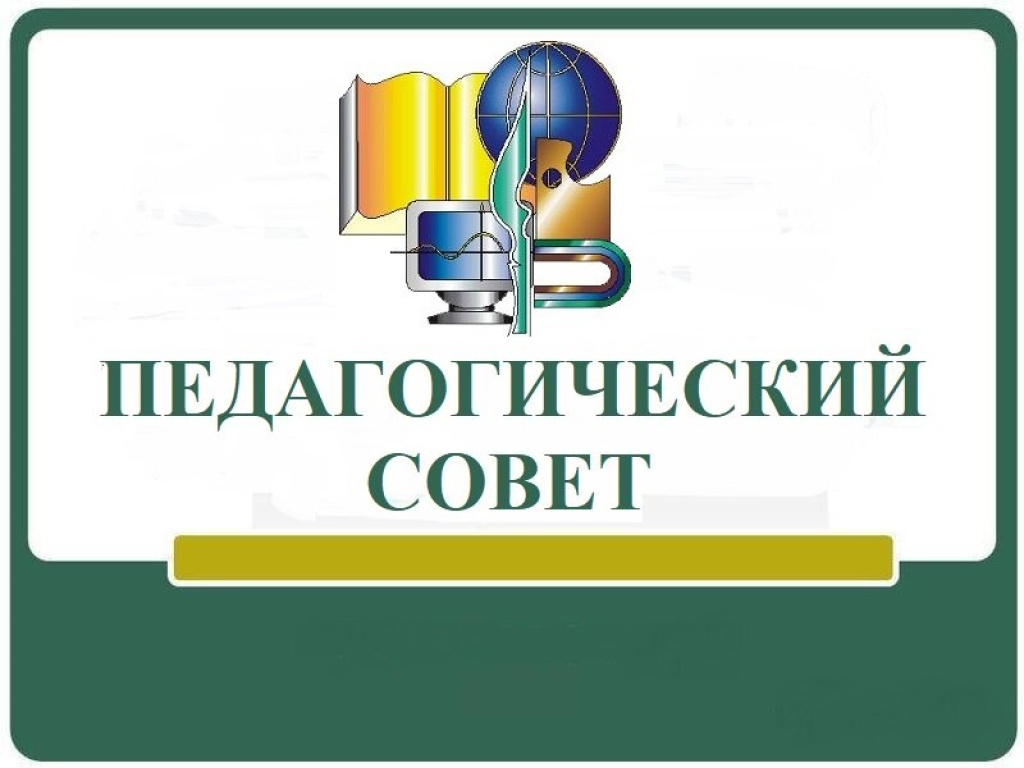 " Повышение качества образовательной деятельности через реализацию системно-деятельного подхода в обучении, воспитании, развития личности ".