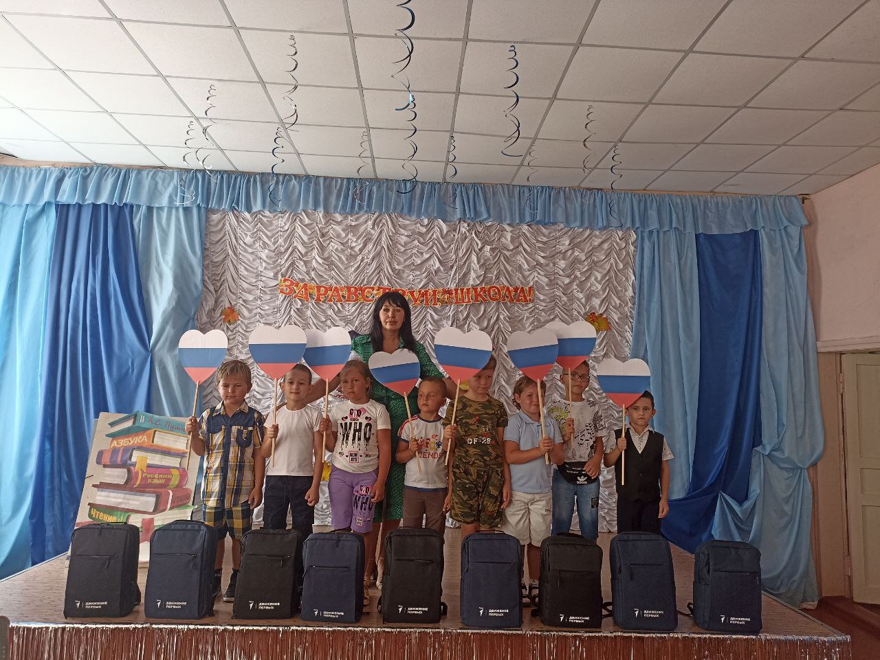 Наш первый класс