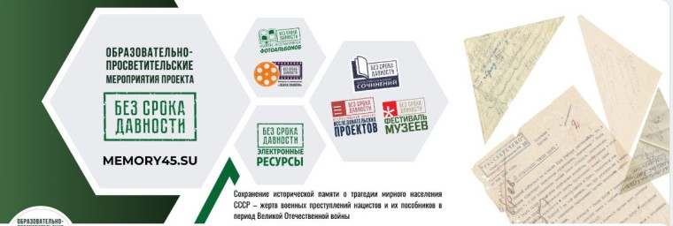 ВСЕРОССИЙСКИЙ ОНЛАЙН-КОНКУРС ИНТЕРАКТИВНЫХ ФОТОАЛЬБОМОВ «БЕЗ СРОКА ДАВНОСТИ» им. Е.А. ХАЛДЕЯ.